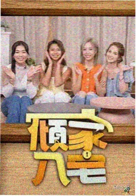 奔跑吧 天美影院在线