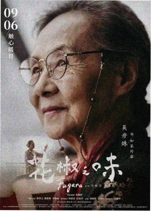 鬼灭之刃 天美影院